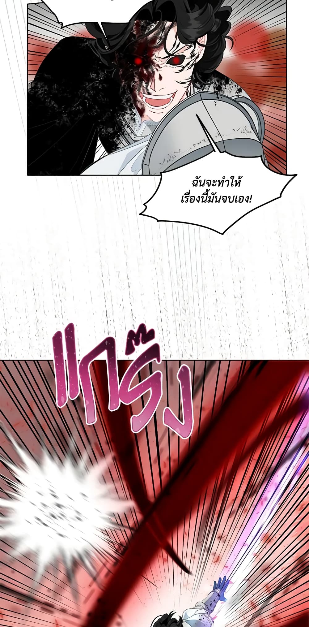 อ่านการ์ตูน A Transmigrator’s Privilege 58 ภาพที่ 54