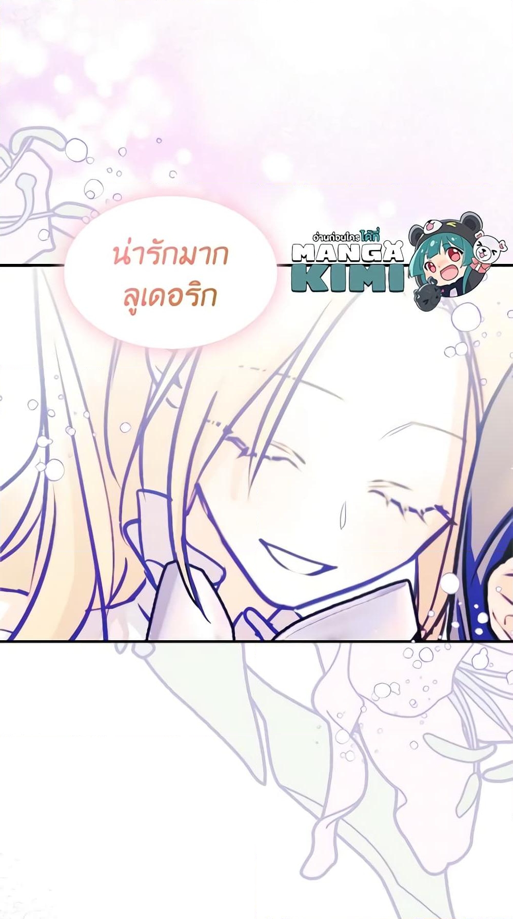 อ่านการ์ตูน I Became The Male Lead’s Female Friend 20 ภาพที่ 58