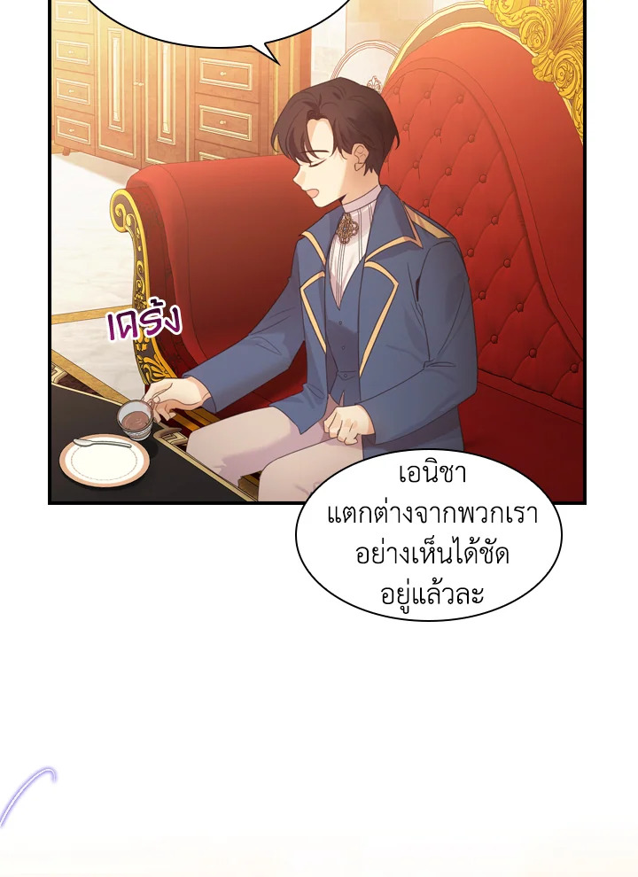 อ่านการ์ตูน The Beloved Little Princess 23 ภาพที่ 38