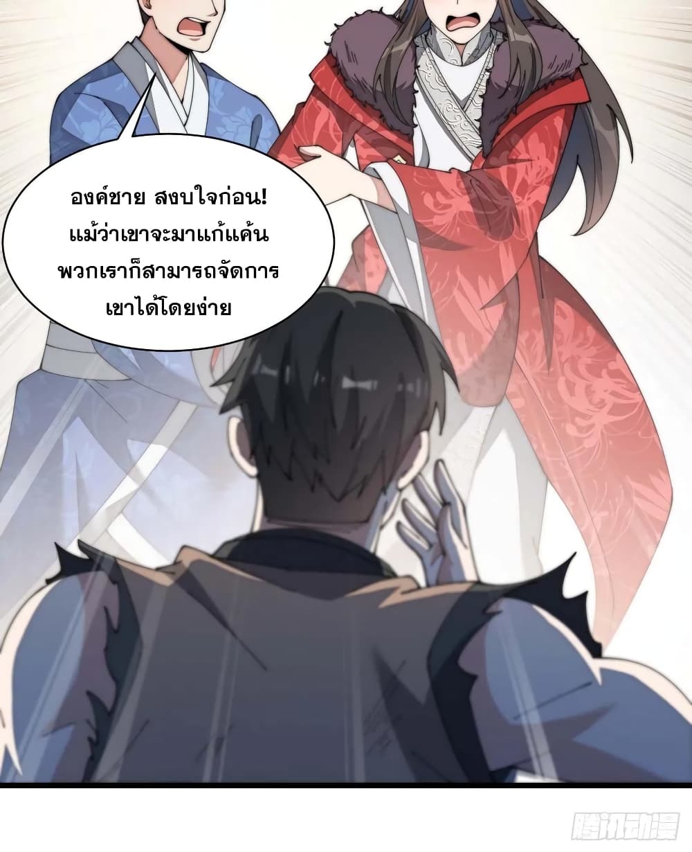 อ่านการ์ตูน I’m Really Not the Son of Luck 6 ภาพที่ 46