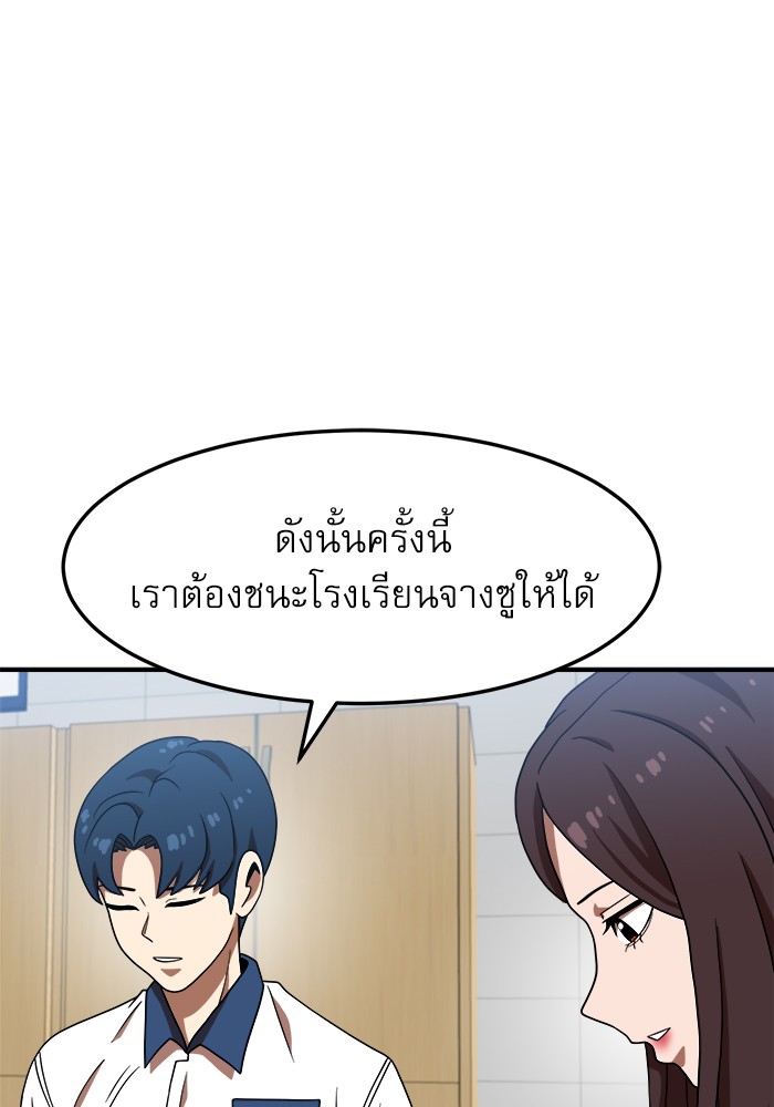 อ่านการ์ตูน Double Click 75 ภาพที่ 19