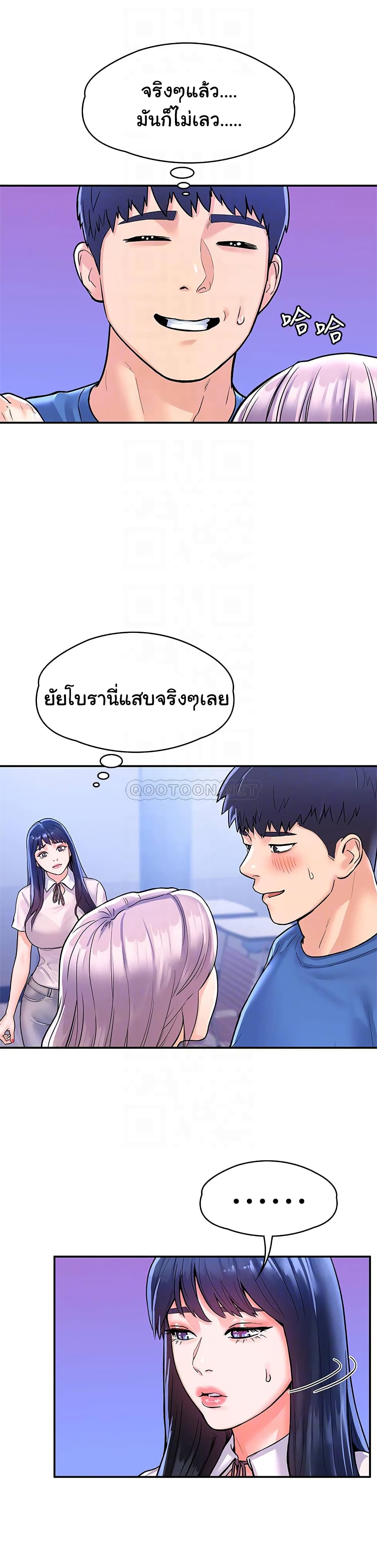 อ่านการ์ตูน Campus Today 68 ภาพที่ 20