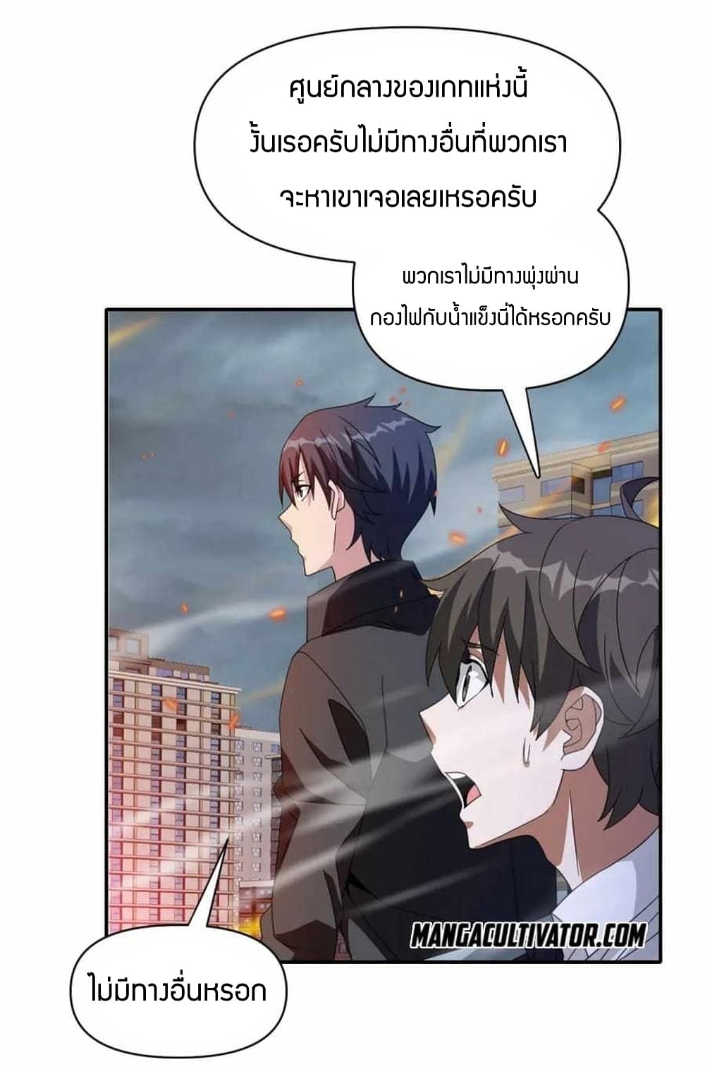 อ่านการ์ตูน Have Been Stuck On The Same Day For 3,000 Years 14 ภาพที่ 14