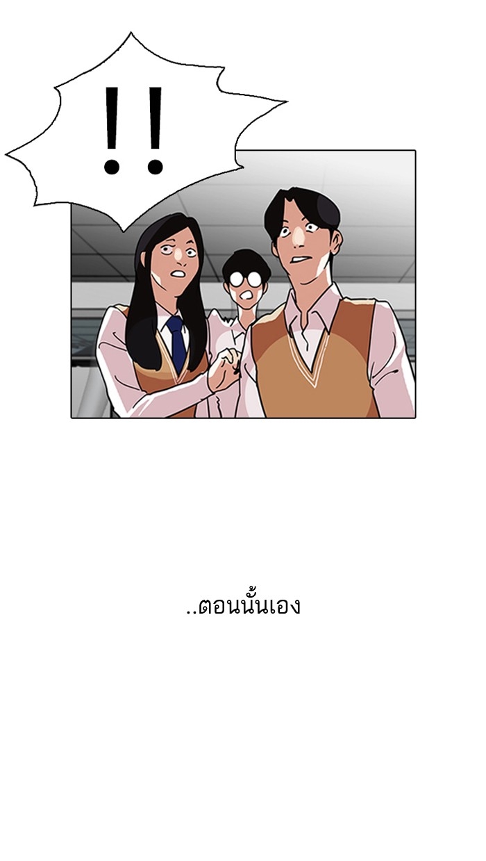 อ่านการ์ตูน Lookism 126 ภาพที่ 95