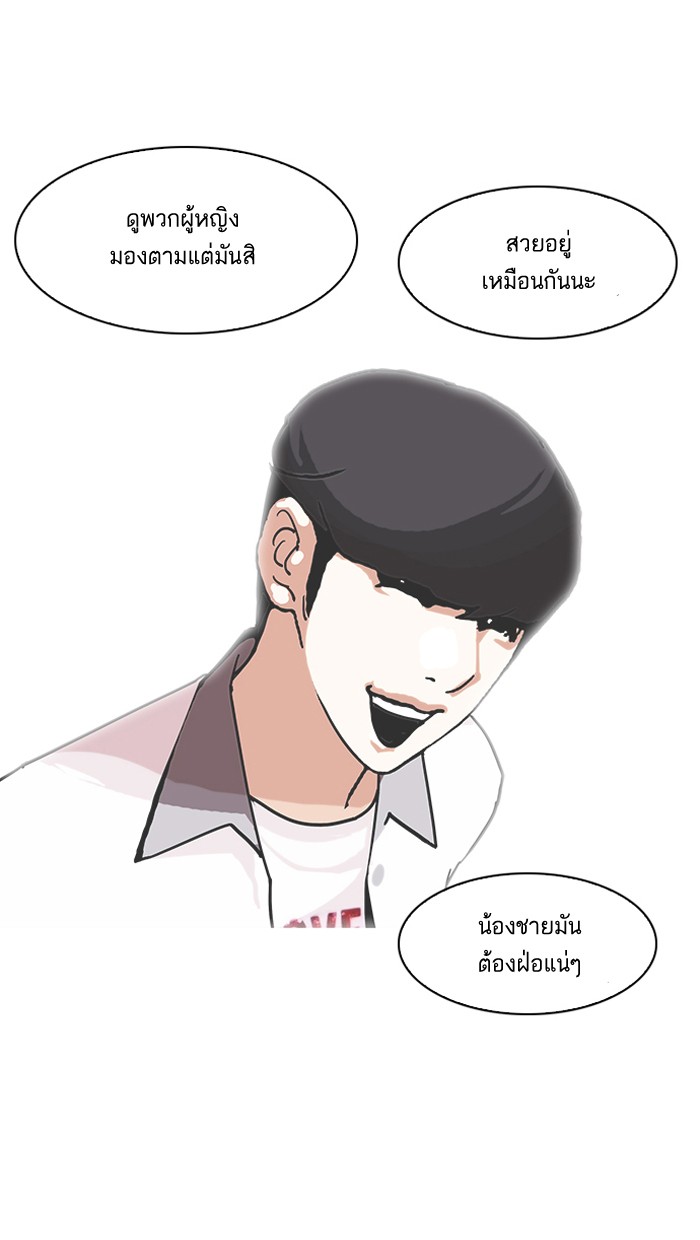 อ่านการ์ตูน Lookism 141 ภาพที่ 103