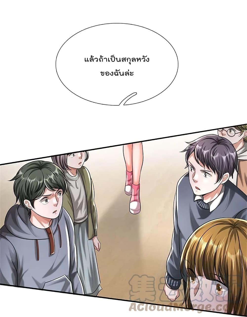 อ่านการ์ตูน I’m The Great Immortal 455 ภาพที่ 16