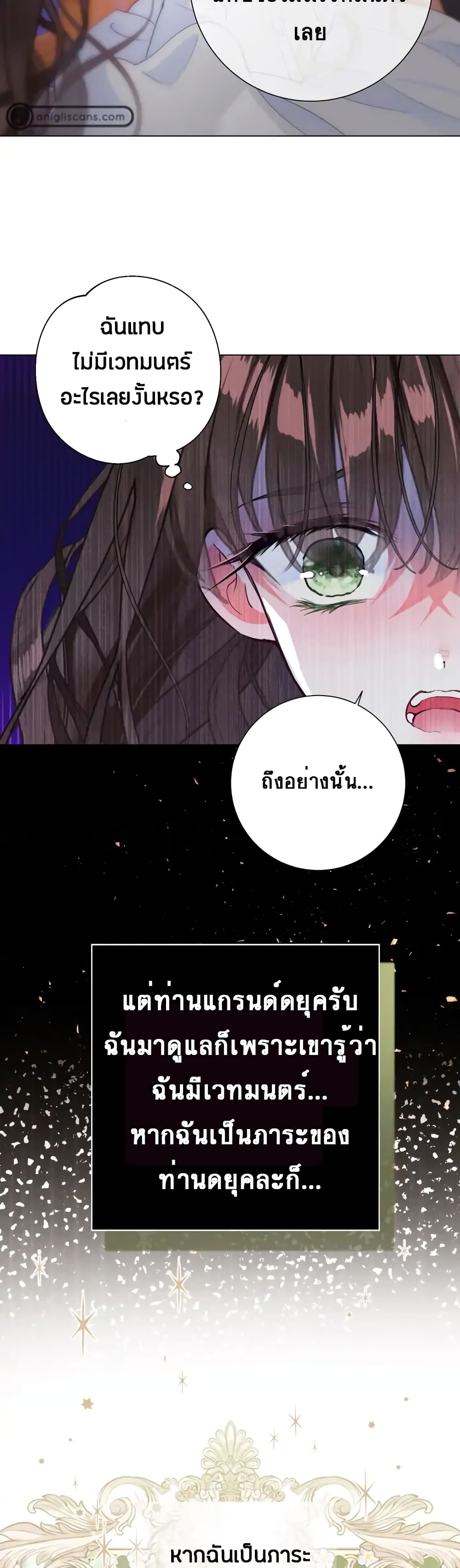 อ่านการ์ตูน The World Without My Sister Who Everyone Loved 2 ภาพที่ 44