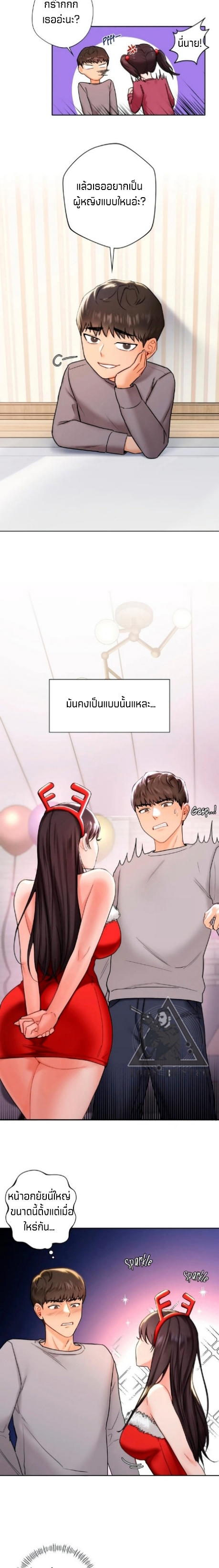 อ่านการ์ตูน Not a friend what do I call her as 2 ภาพที่ 3