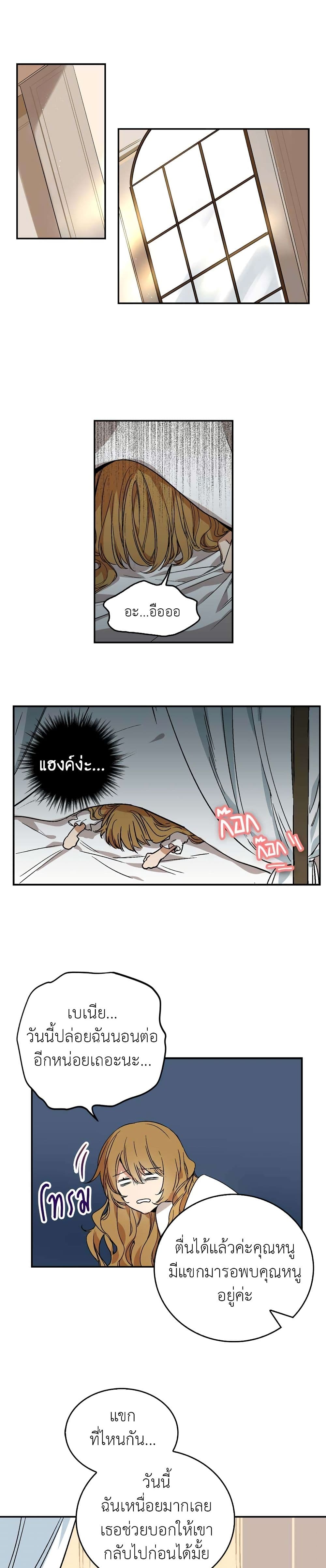 อ่านการ์ตูน The Reason Why Raeliana Ended up at the Duke’s Mansion 5 ภาพที่ 2