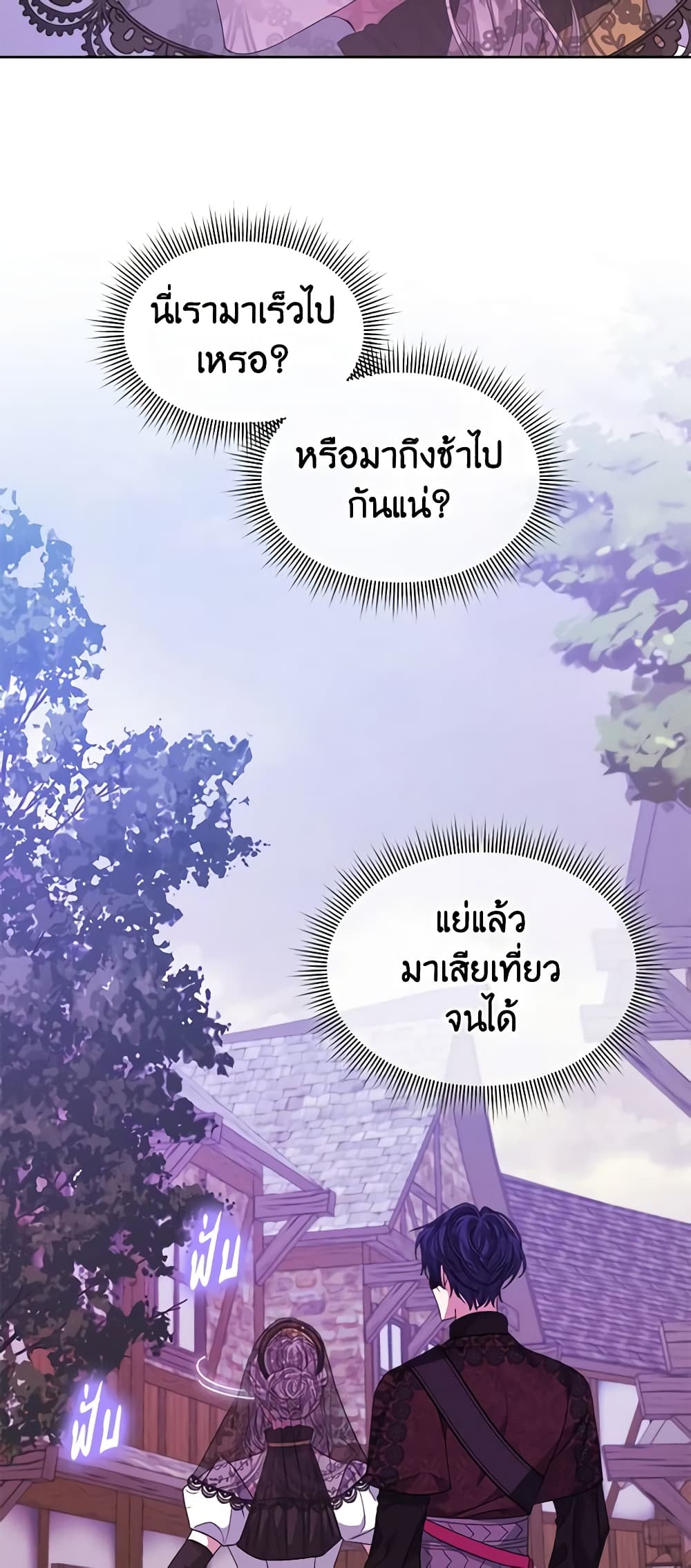 อ่านการ์ตูน I’m Tired of Novel Transmigration 37 ภาพที่ 24