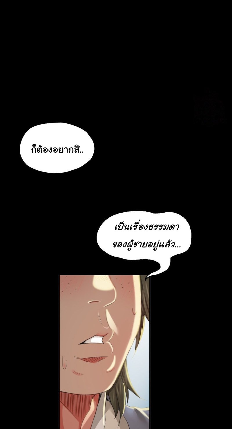 อ่านการ์ตูน Madam 17 ภาพที่ 6