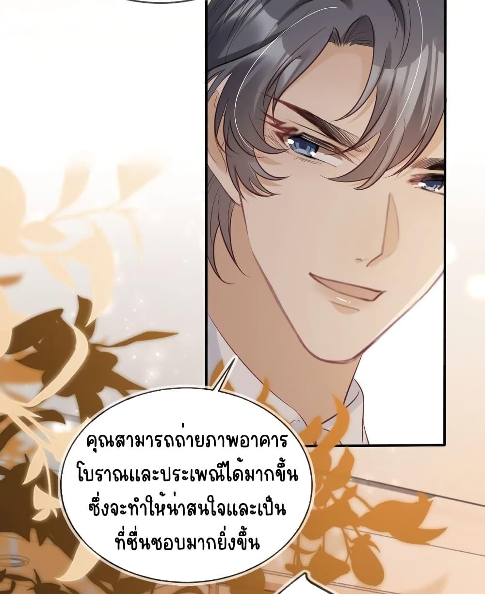 อ่านการ์ตูน After Rebirth, I Married a Disabled Boss 28 ภาพที่ 21