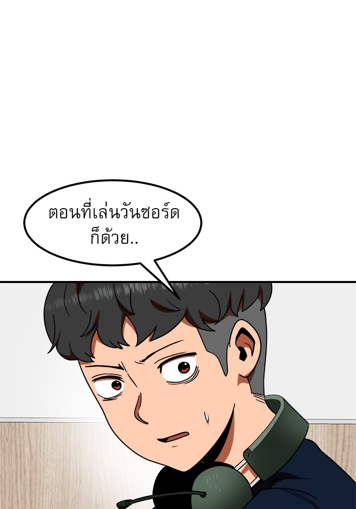 อ่านการ์ตูน Double Click 56 ภาพที่ 41