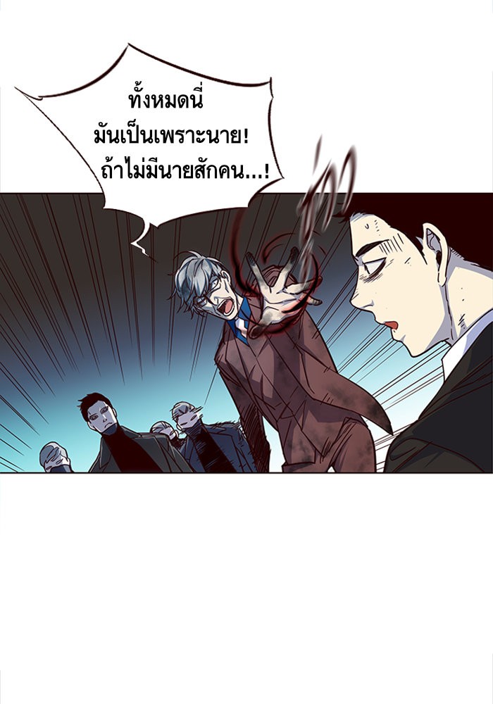 อ่านการ์ตูน Eleceed 15 ภาพที่ 109