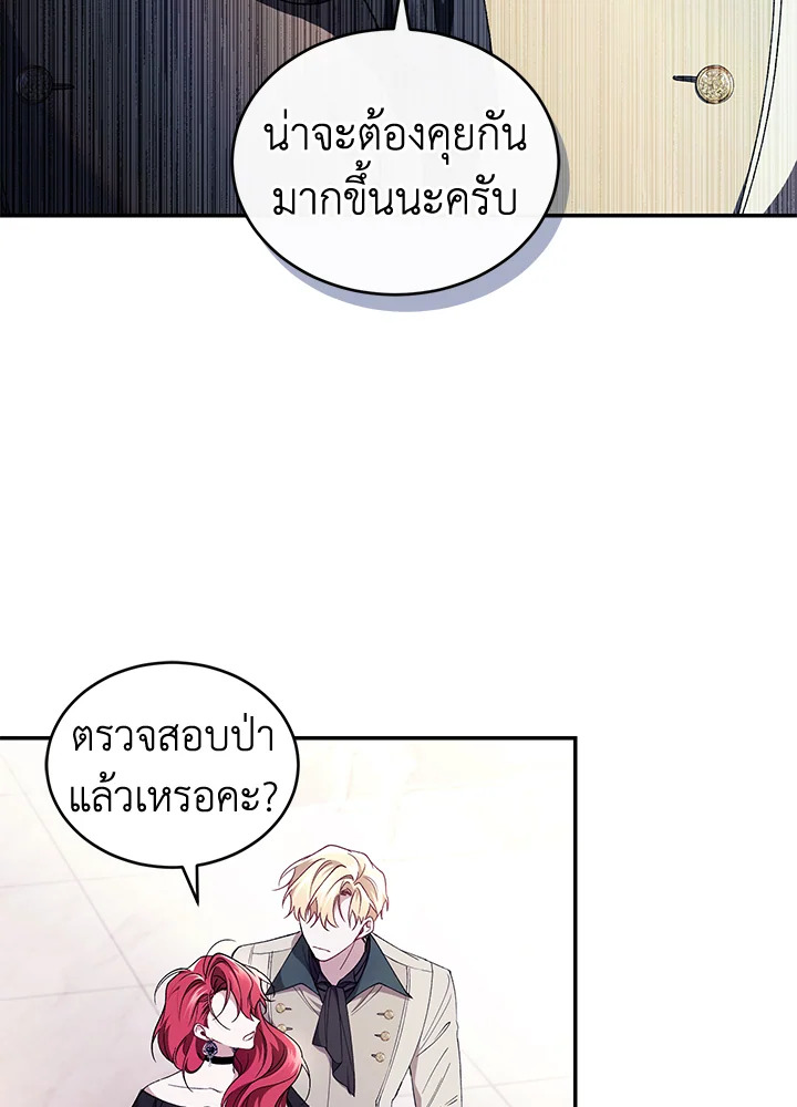 อ่านการ์ตูน Resetting Lady 42 ภาพที่ 63