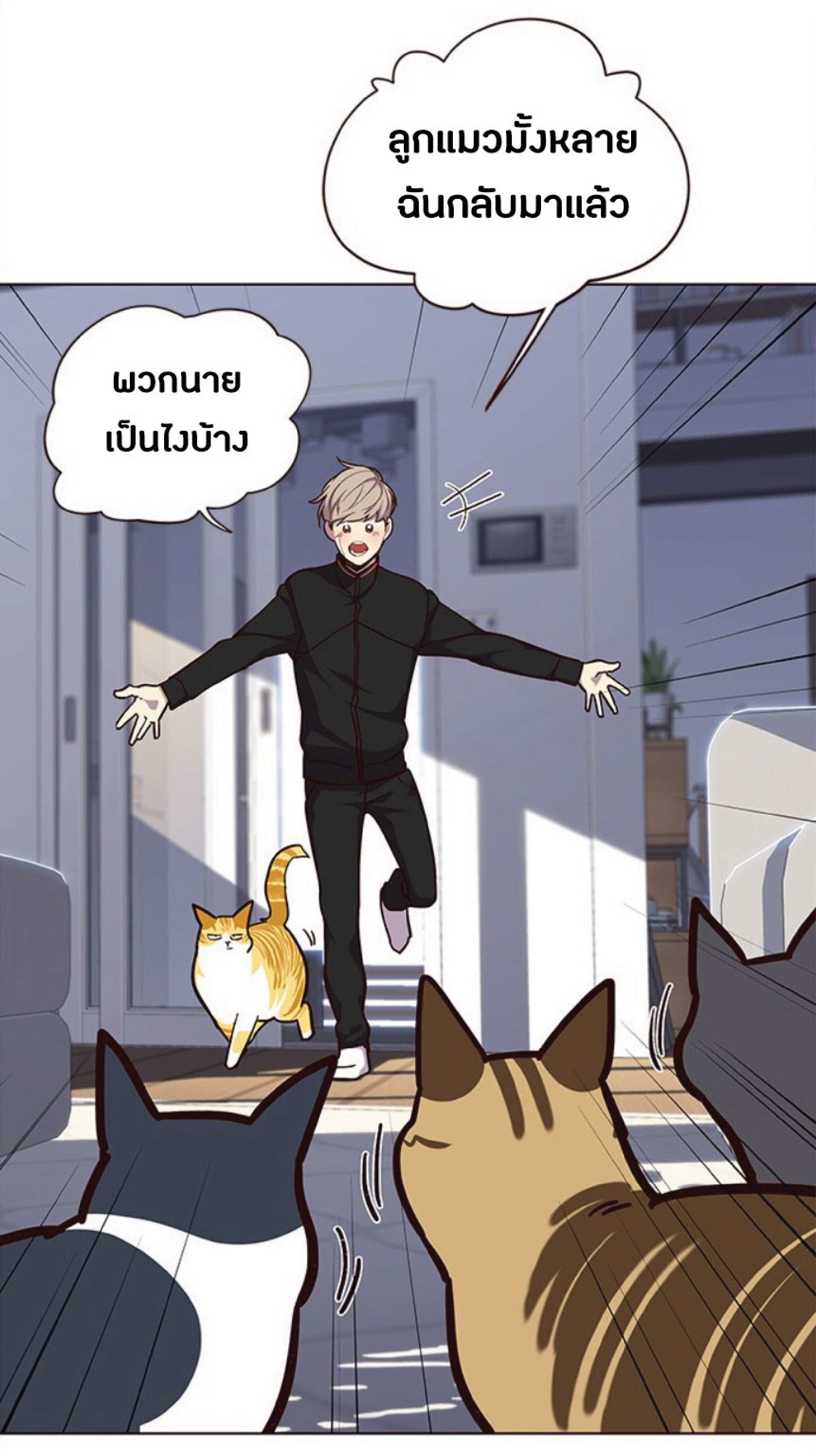 อ่านการ์ตูน Eleceed 34 ภาพที่ 67