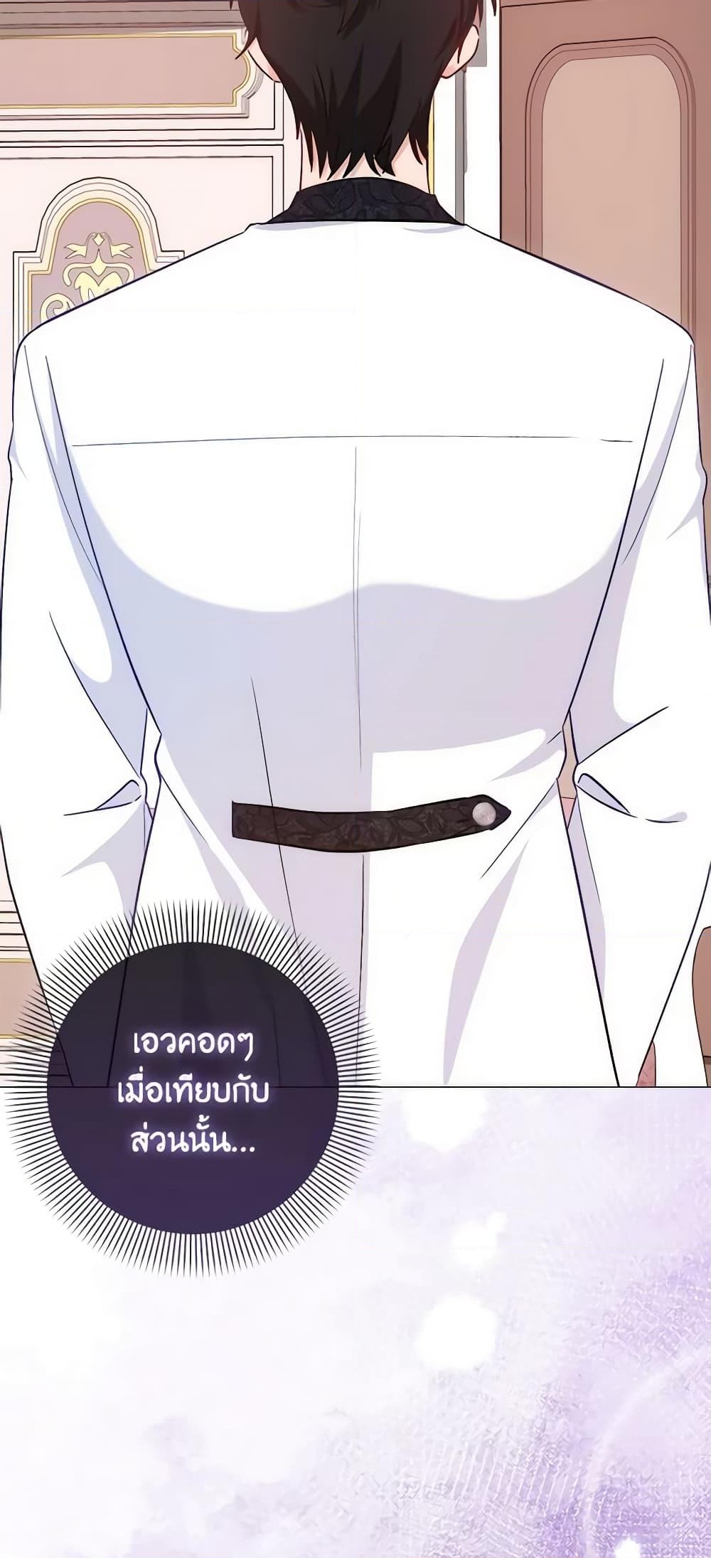 อ่านการ์ตูน I Became the Sister of the Time-Limited Heroine 12 ภาพที่ 21