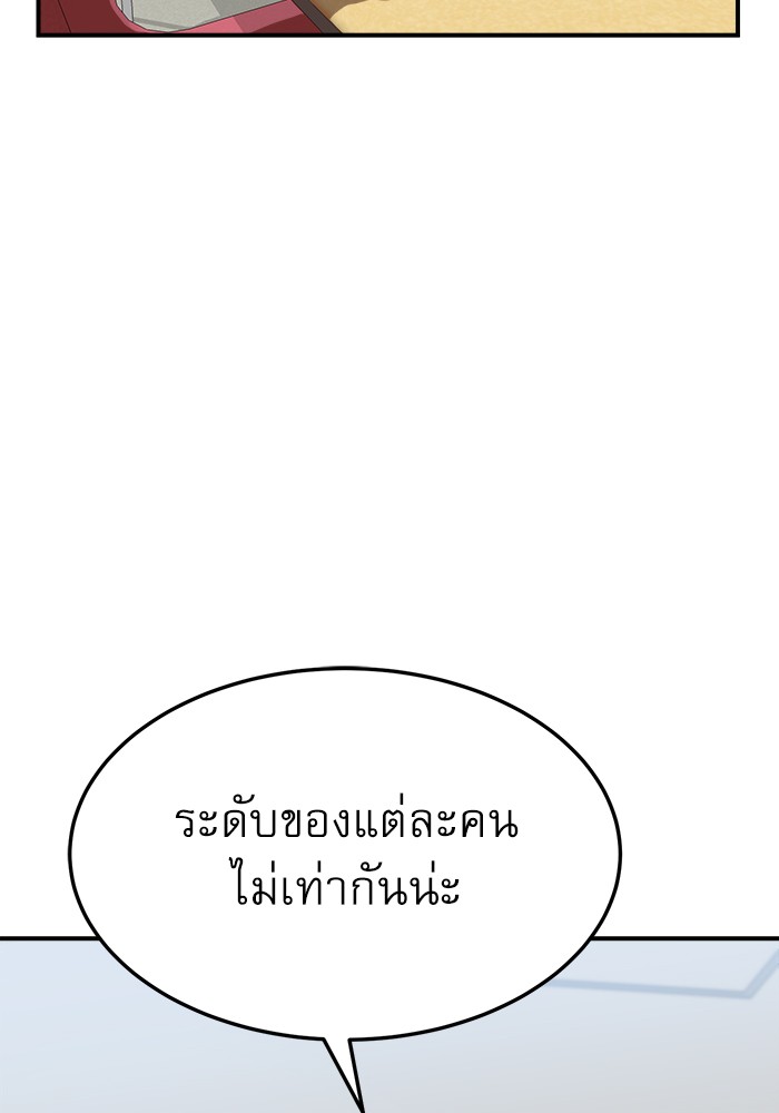 อ่านการ์ตูน Double Click 75 ภาพที่ 110