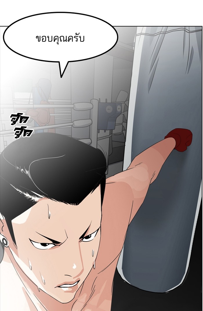 อ่านการ์ตูน Lookism 138 ภาพที่ 79