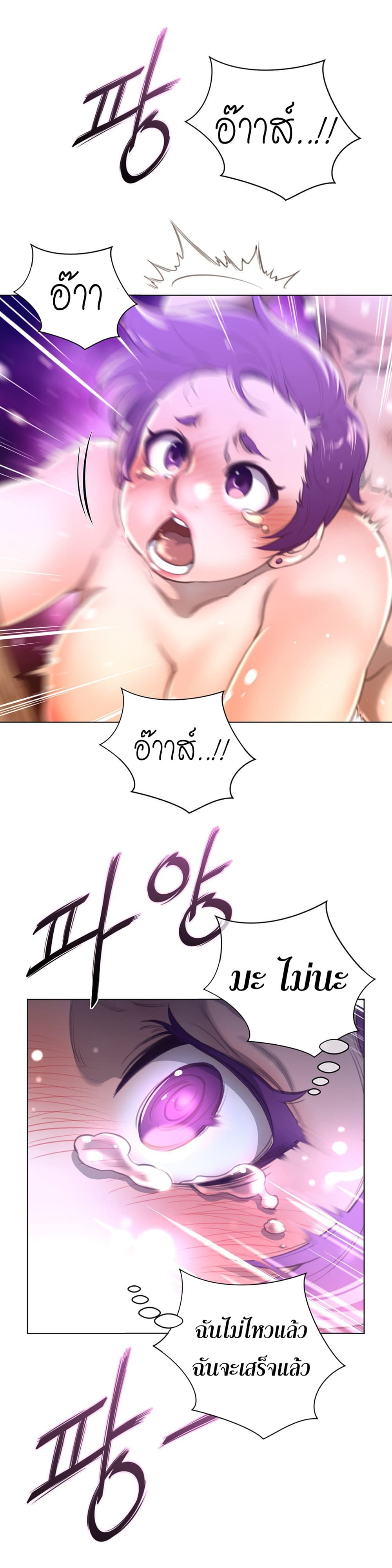 อ่านการ์ตูน Perfect Half 17 ภาพที่ 33