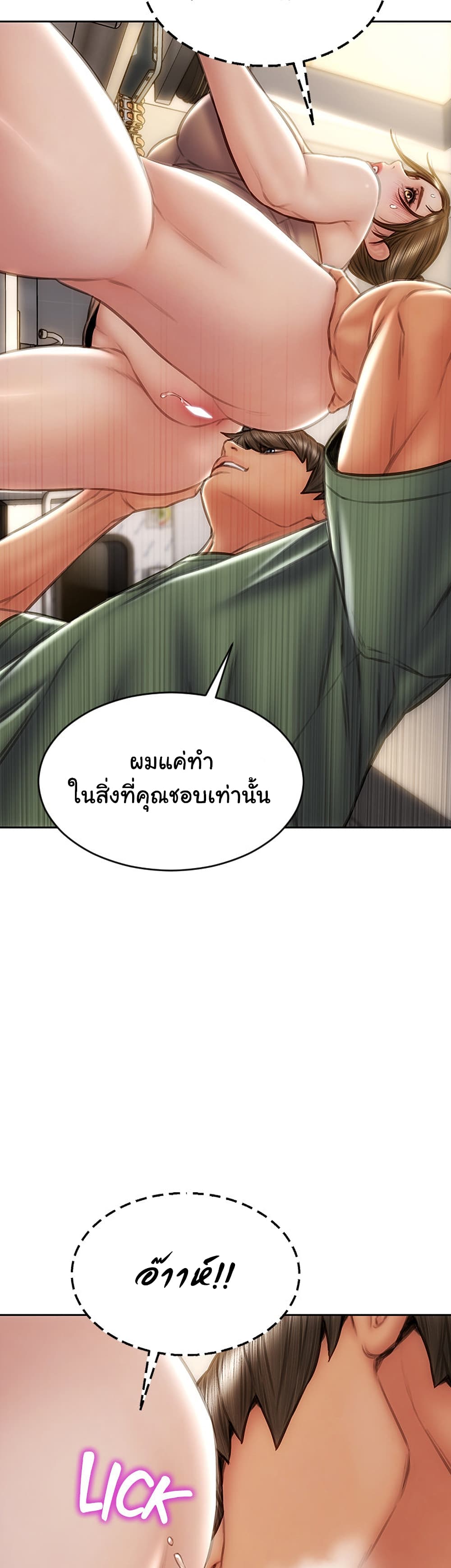 อ่านการ์ตูน Bad Guy Revenge 35 ภาพที่ 53