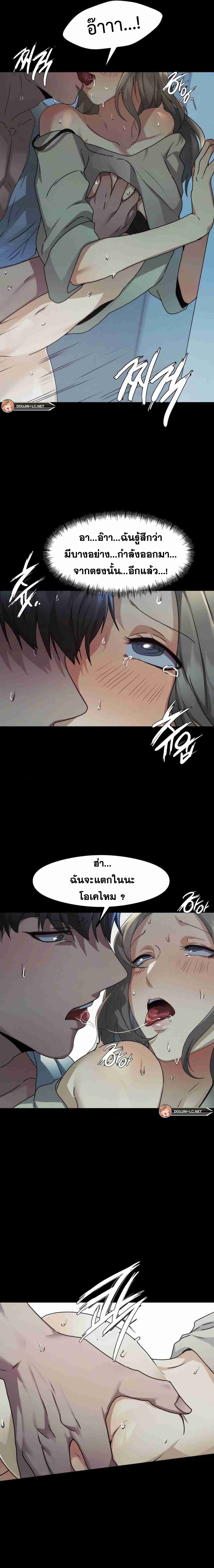 อ่านการ์ตูน OpenTalk 7 ภาพที่ 12