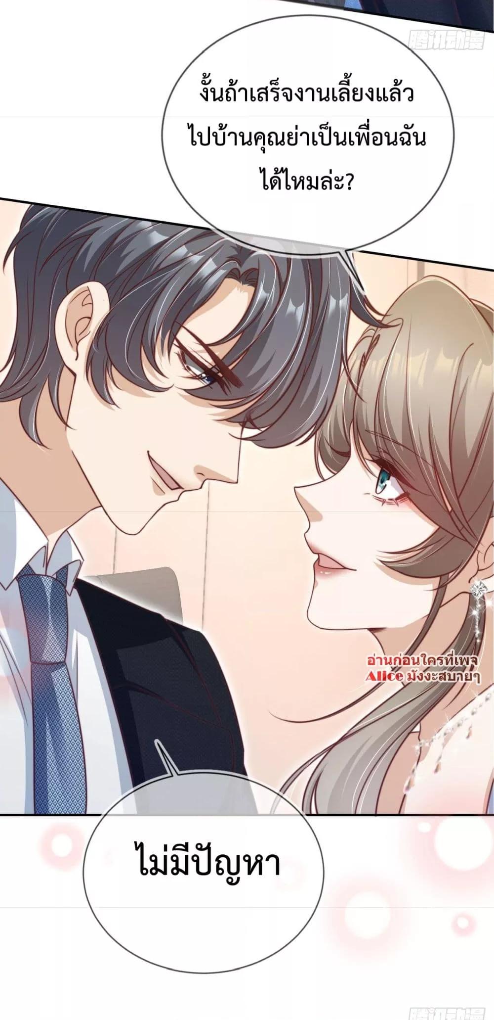 อ่านการ์ตูน After Rebirth, I Married a Disabled Boss 15 ภาพที่ 11