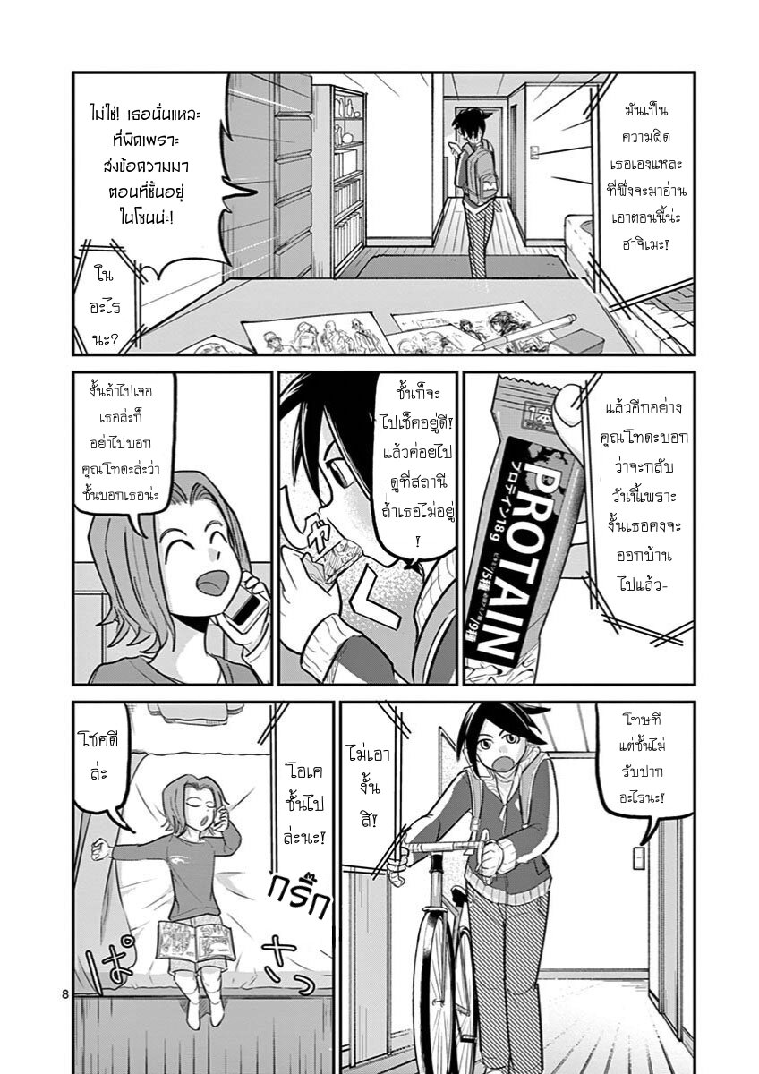 อ่านการ์ตูน Ah and Mm Are All She Says 22 ภาพที่ 8