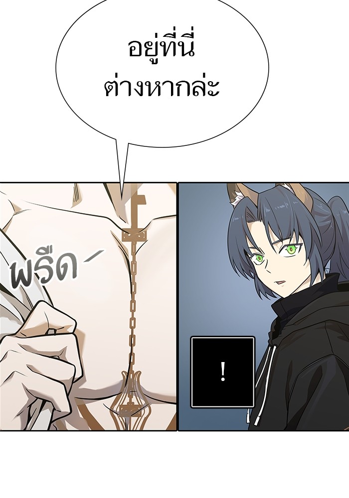 อ่านการ์ตูน Tower of God 582 ภาพที่ 195