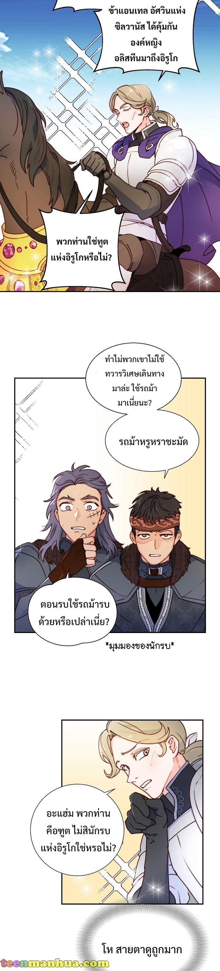 อ่านการ์ตูน Forget About My Husband, I’d Rather Go Make Money 2 ภาพที่ 26