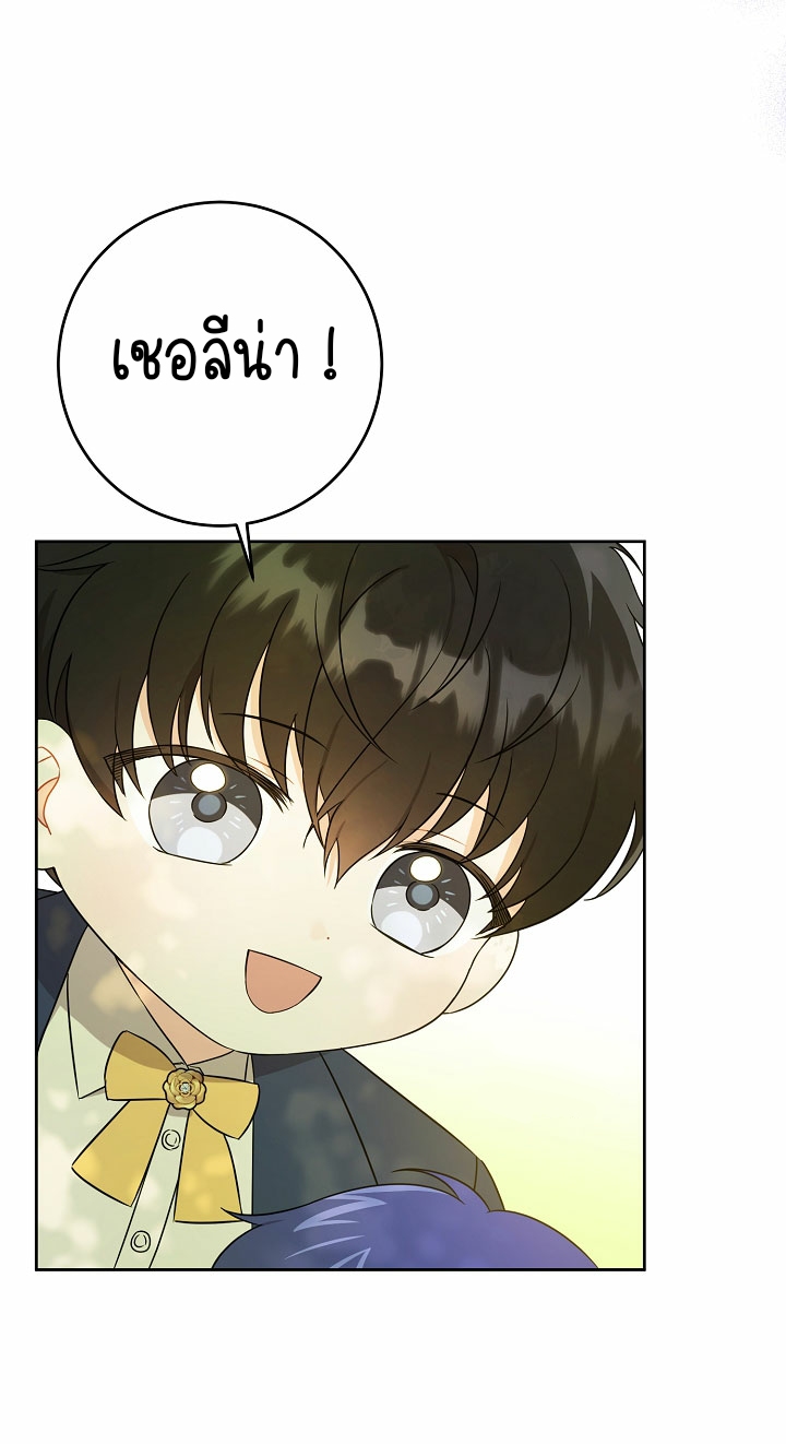 อ่านการ์ตูน Please Give Me the Pacifier 19 ภาพที่ 53