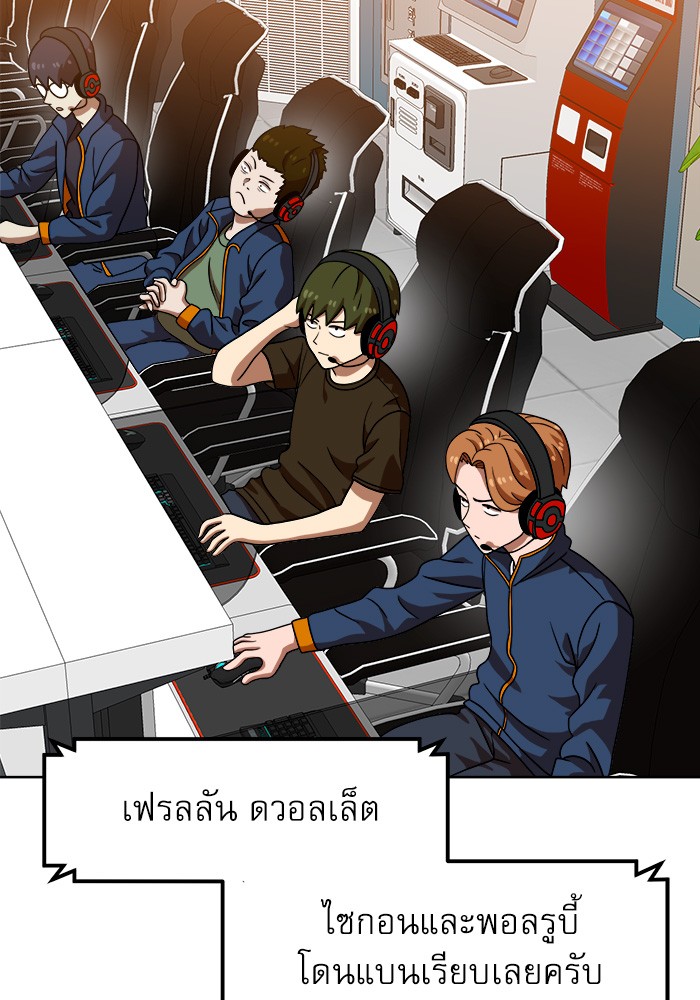 อ่านการ์ตูน Double Click 70 ภาพที่ 33