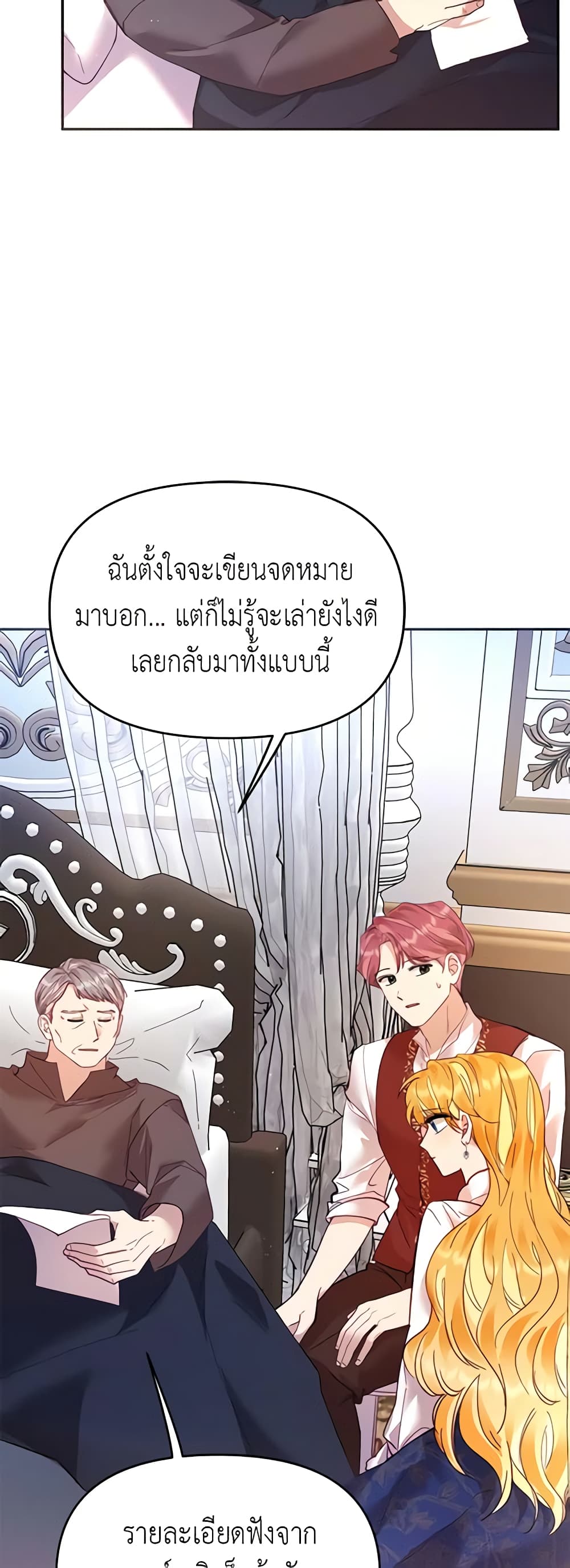 อ่านการ์ตูน Finding My Place 29 ภาพที่ 51