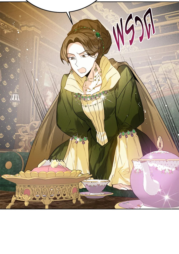 อ่านการ์ตูน Royal Marriage 30 ภาพที่ 41