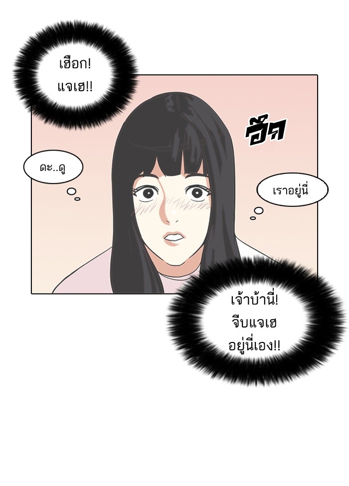 อ่านการ์ตูน Lookism 72 ภาพที่ 23