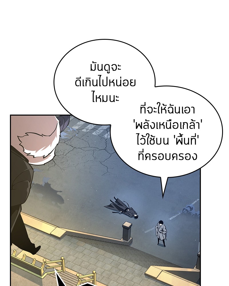 อ่านการ์ตูน Omniscient Reader 65 ภาพที่ 55