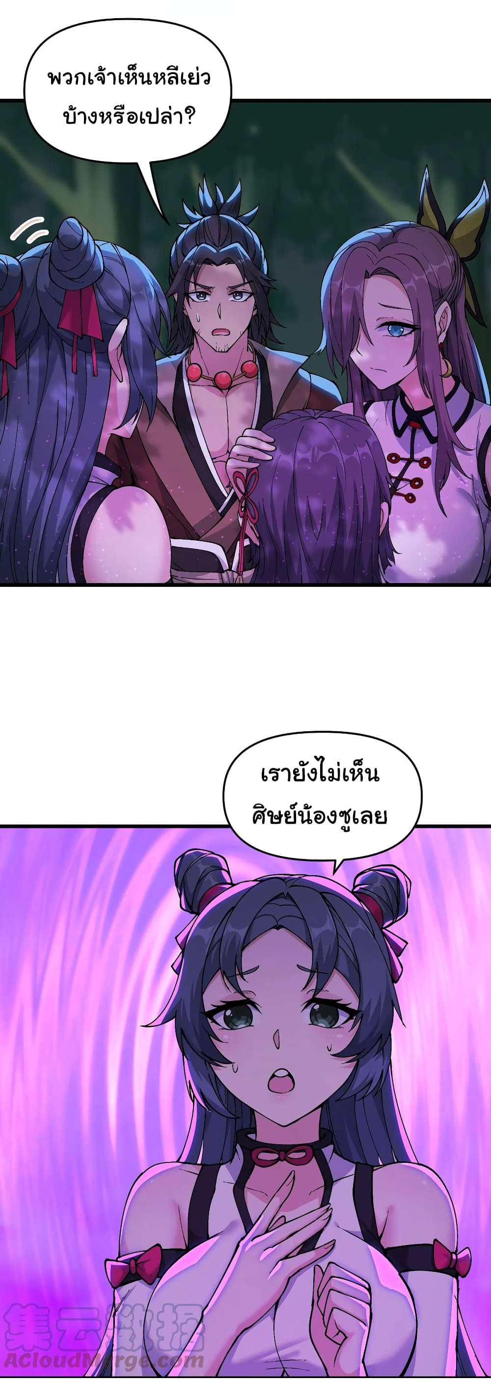 อ่านการ์ตูน I Have Been Cutting Wood for 10 Years and Suddenly a Beautiful Girl Asks to Be a Disciple 13 ภาพที่ 7