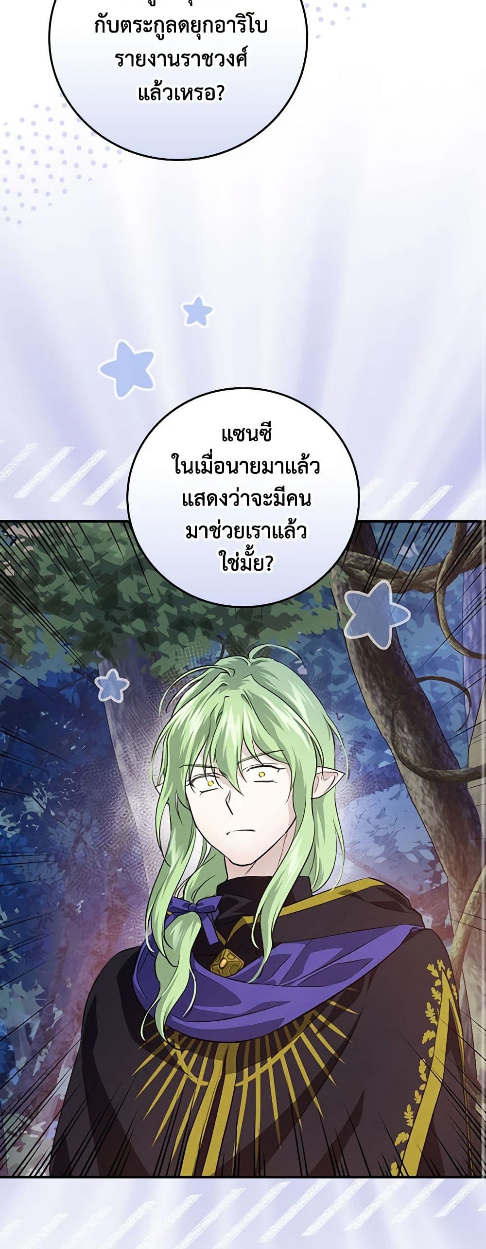 อ่านการ์ตูน Finding My Father’s Son 50 ภาพที่ 28