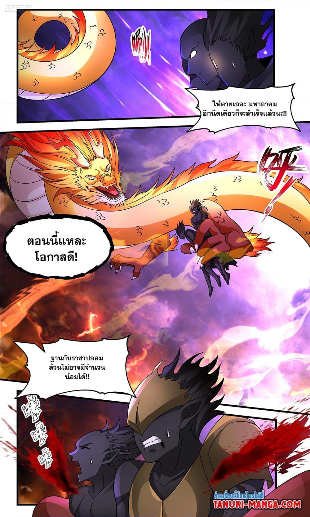 อ่านการ์ตูน Martial Peak 3641 ภาพที่ 5