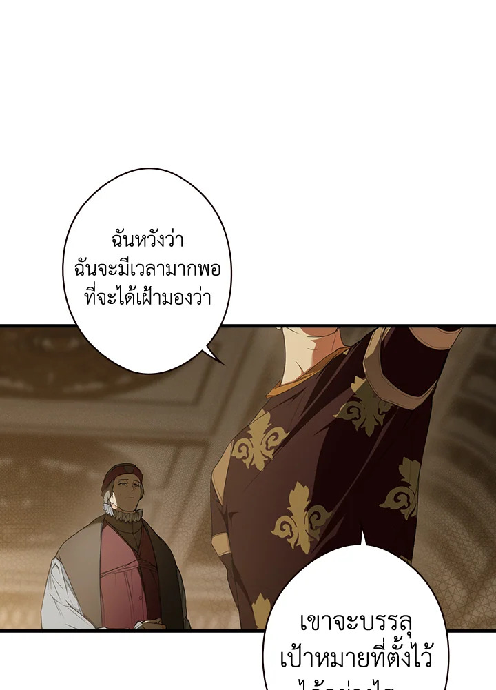 อ่านการ์ตูน The Lady’s Secret 53 ภาพที่ 24