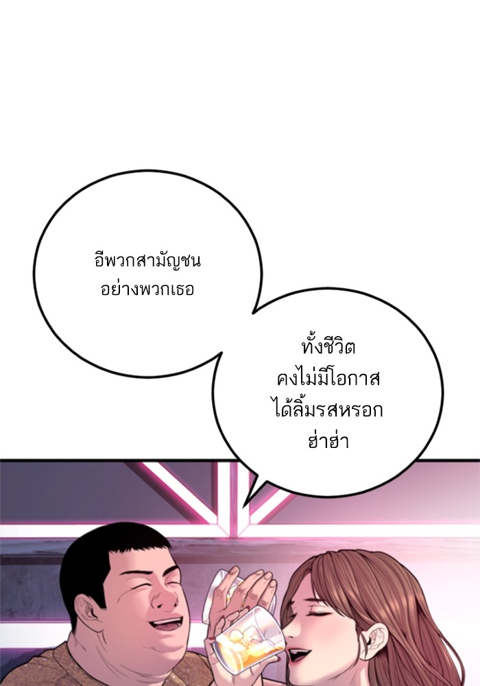 อ่านการ์ตูน Manager Kim 113 ภาพที่ 82