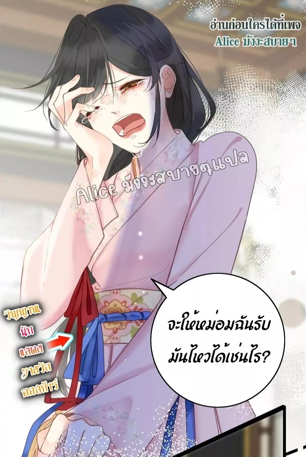 อ่านการ์ตูน The Prince Is Convinced That I Am Addicted to Loving Him 4 ภาพที่ 16