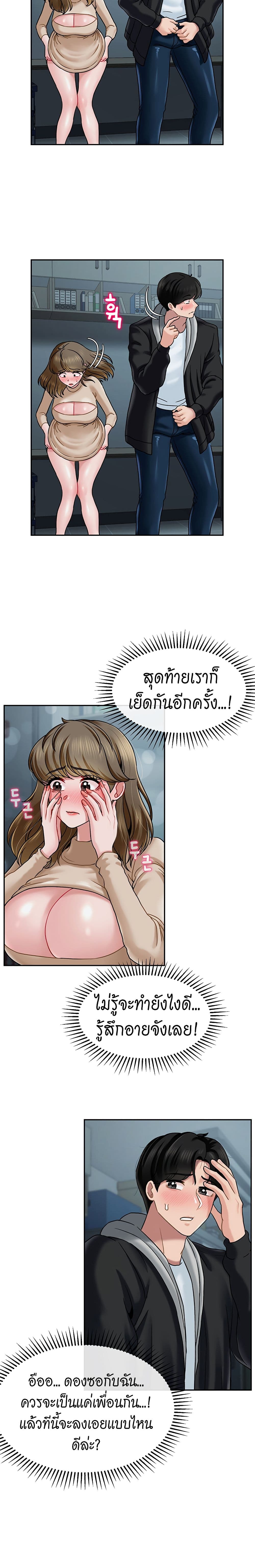 อ่านการ์ตูน An Ardent Teaching Life 8 ภาพที่ 15