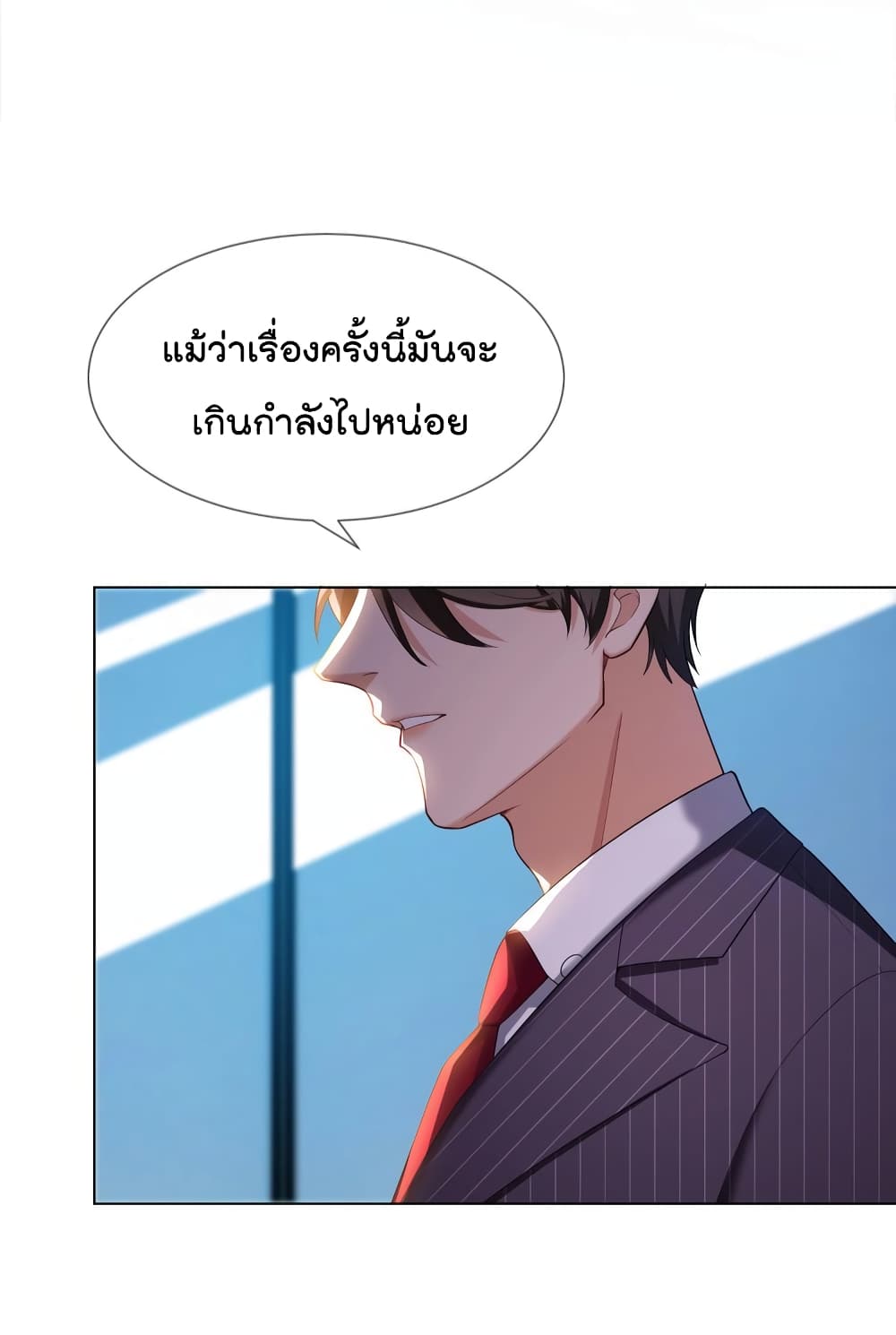 อ่านการ์ตูน Game of Affection 99 ภาพที่ 22