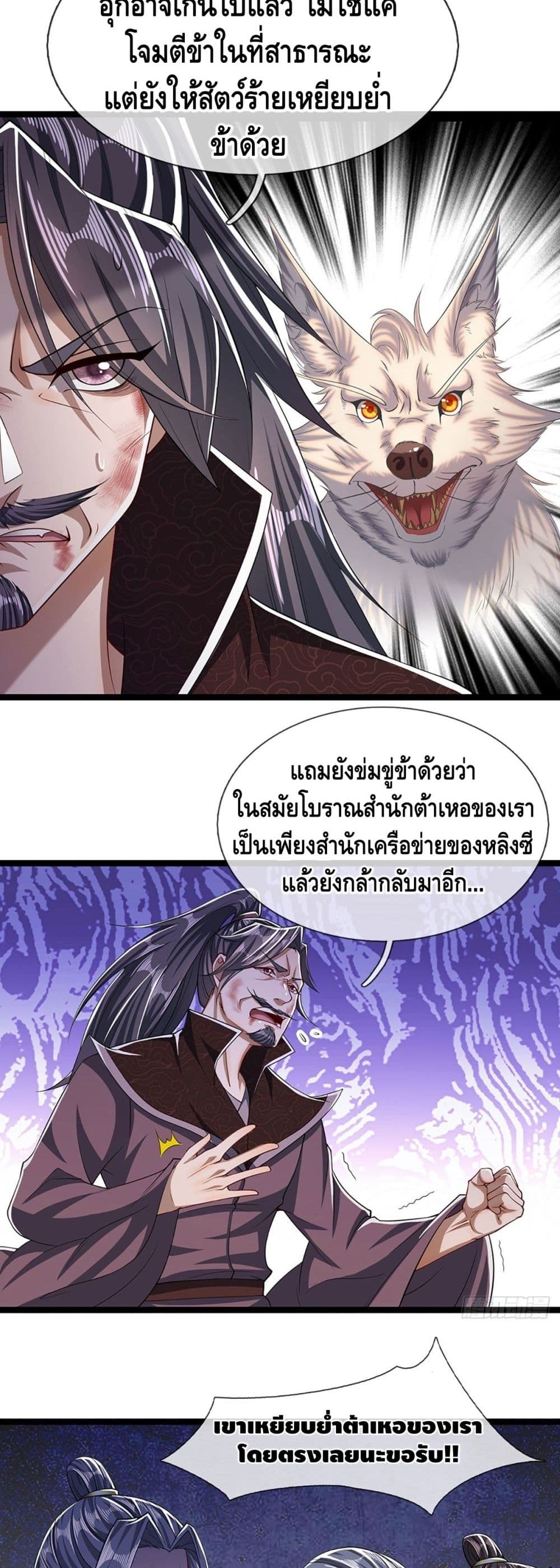 อ่านการ์ตูน Disciples All Over the World 40 ภาพที่ 11