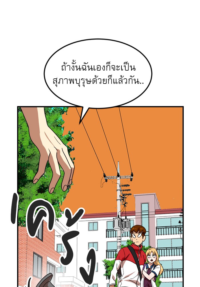 อ่านการ์ตูน Double Click 52 ภาพที่ 124