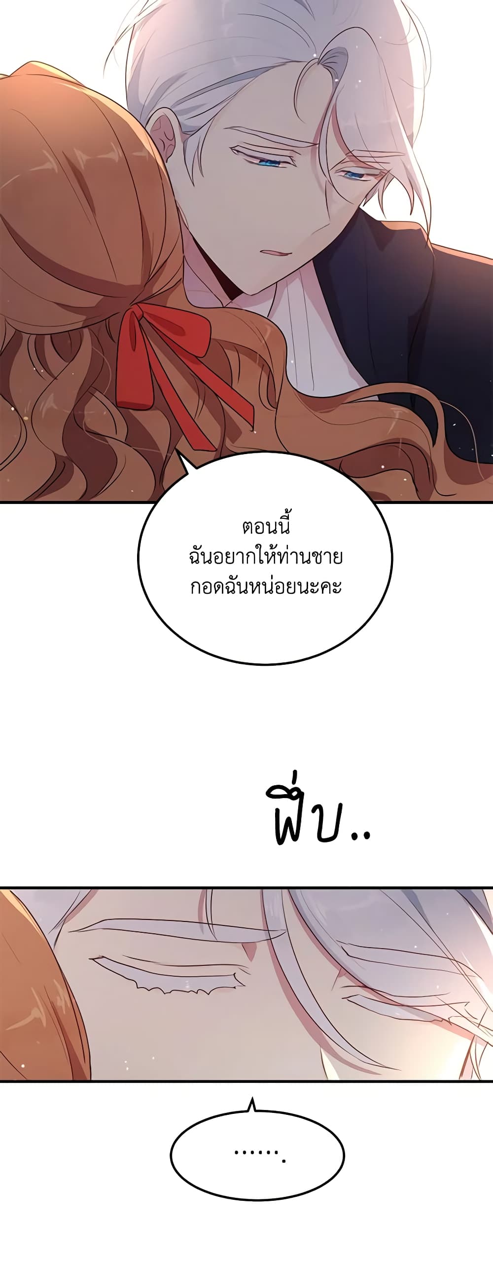 อ่านการ์ตูน What’s Wrong With You, Duke 120 ภาพที่ 5