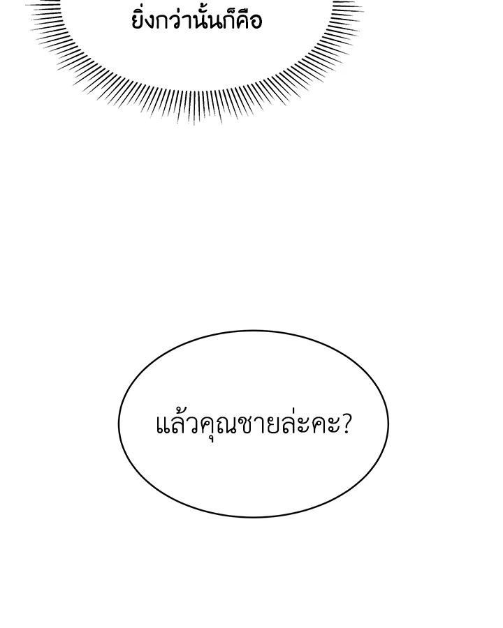 อ่านการ์ตูน Evangeline After the Ending 23 ภาพที่ 101