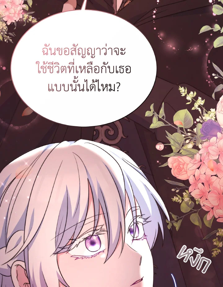 อ่านการ์ตูน Evangeline After the Ending 66 ภาพที่ 114