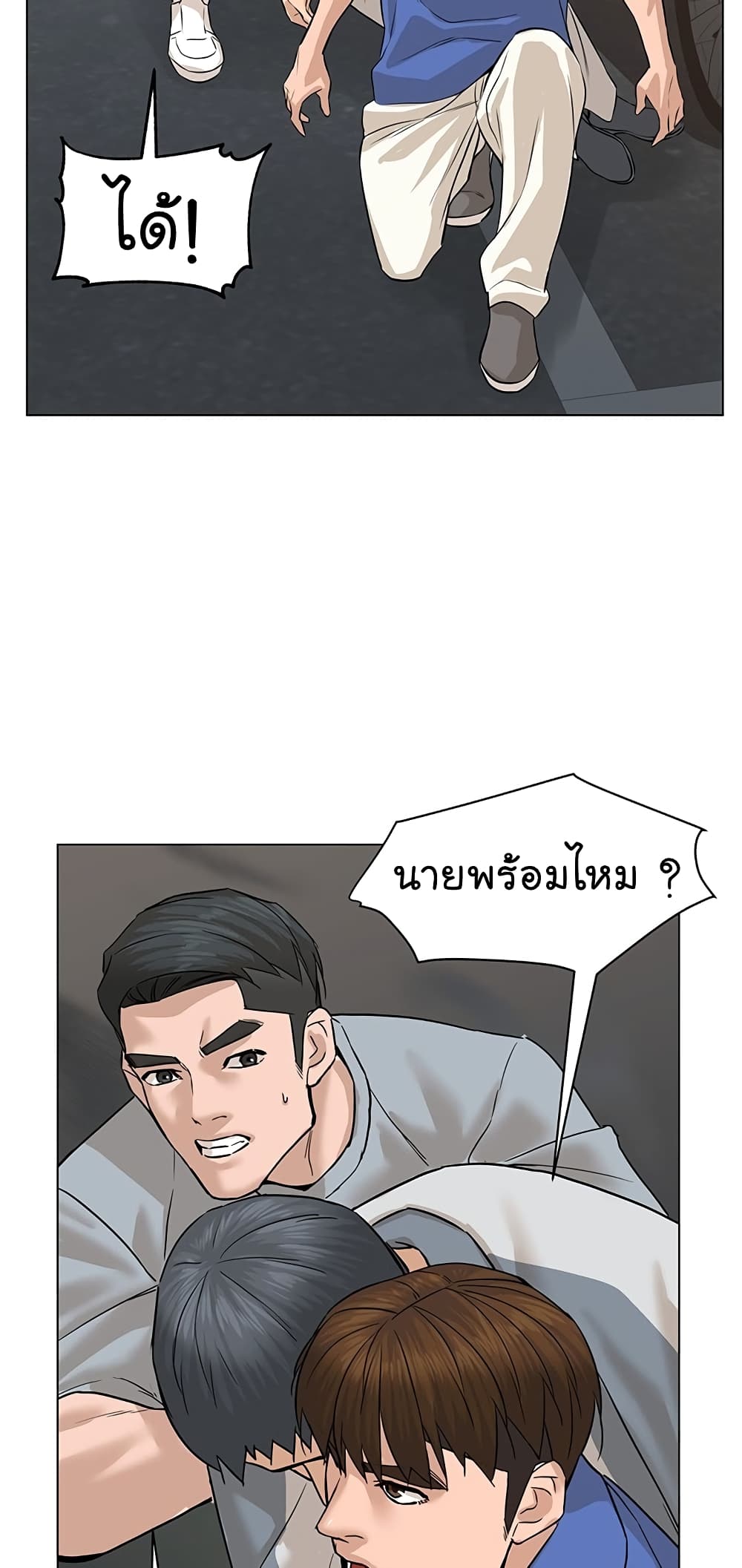 อ่านการ์ตูน From the Grave and Back 73 ภาพที่ 17